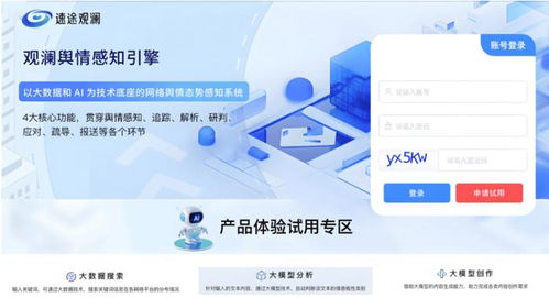 速途观澜 上线,打造ai 企业声誉管理服务新范式