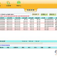 有什么免费的企业管理软件